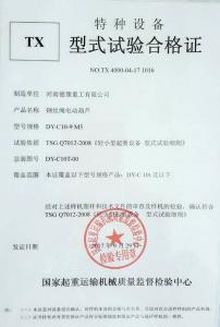 合格證