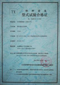 合格證